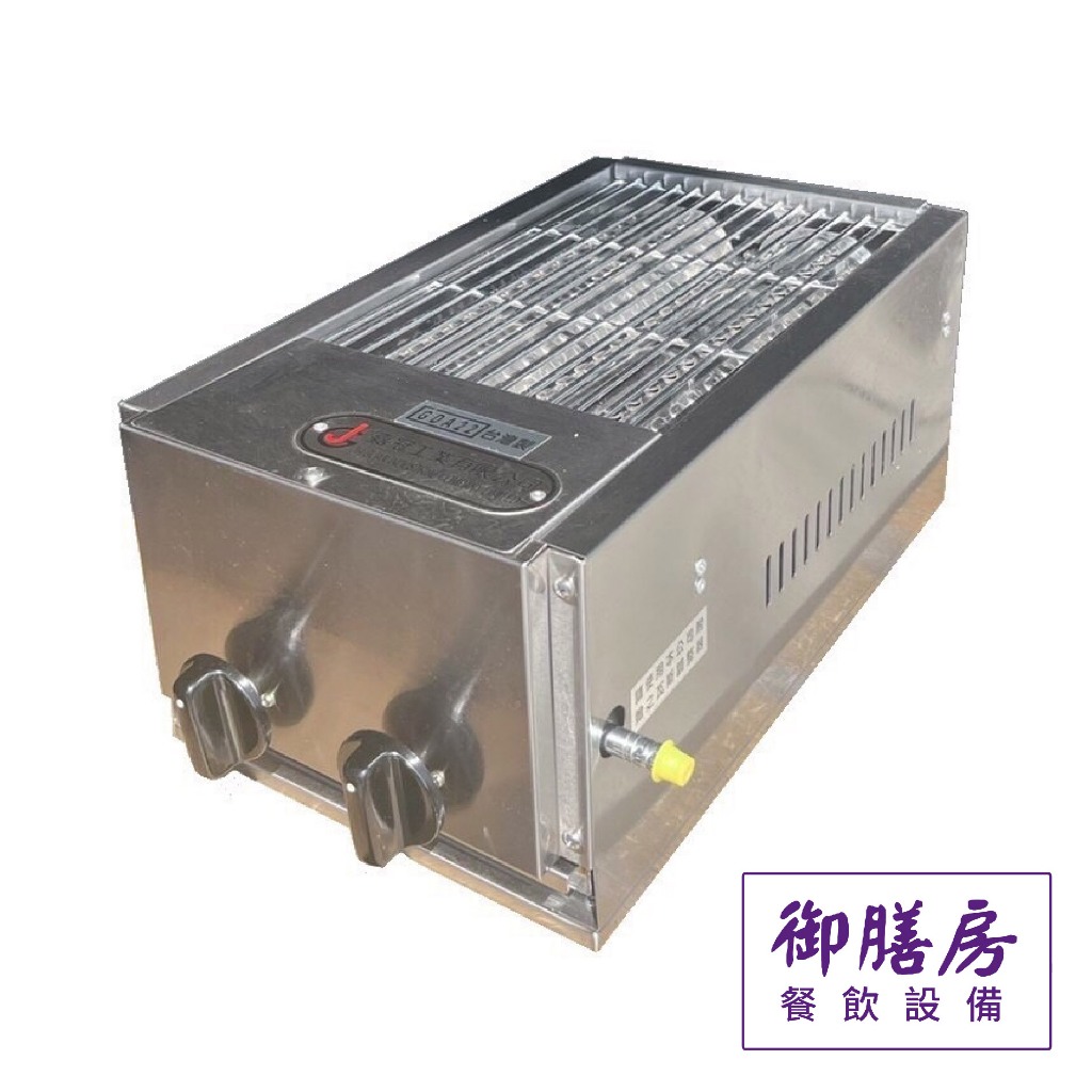 ~御膳房餐飲設備~下火式2管烤爐 ...工廠直營/維修服務/實體店面