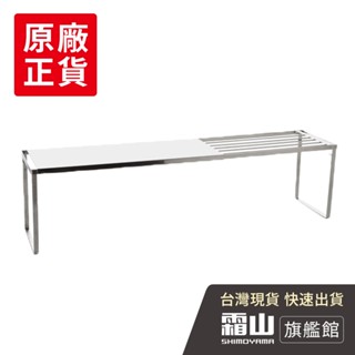 304不鏽鋼可層疊伸縮式置物架/調味料收納架【日本霜山旗艦館】