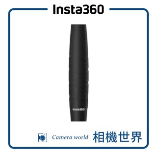 【原廠配件】Insta360 標準省力握把 公司貨 (自拍棒套)