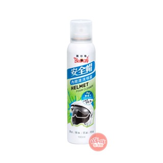 黑珍珠 安全帽內襯清洗噴霧 180mL 安全帽清洗 奈米銀離子 溫和配方 清潔 除臭 抗菌 防護【胖胖生活館】
