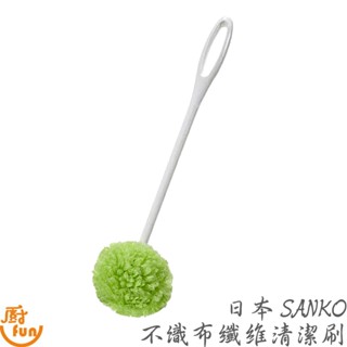 日本SANKO不織布纖維清潔刷 清潔刷 洗瓶刷 洗杯刷 L型洗杯刷 不織布清潔刷 杯瓶刷 杯瓶清潔刷 日本杯瓶刷