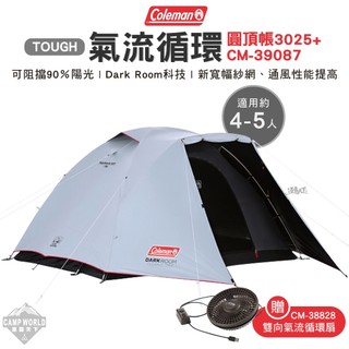 帳篷 【逐露天下】 Coleman TOUGH 氣流循環圓頂帳 3025+ CM-39087 帳篷 露營