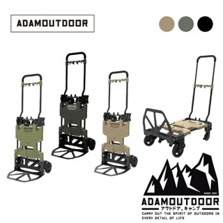 ADAMOUTDOOR 二代兩用多功能變型推車/露營推車/露營拖車-多色可選