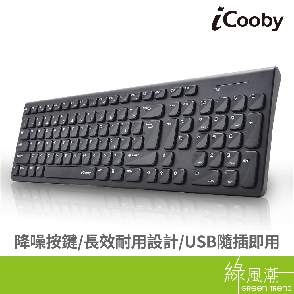 iCooby MKB-103 鍵盤 薄型低噪音鍵盤 USB 黑 綠風潮
