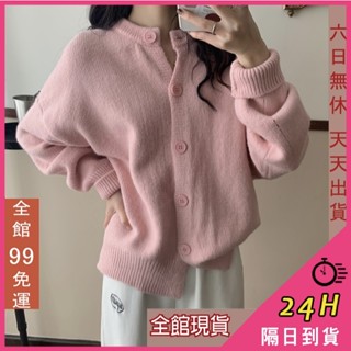 【全館現貨天天出貨】隔日到貨 女裝 針織外套【糖果色 綿羊絨】慵懶風寬鬆毛衣 氣質 韓版毛衣 DR155【現貨24H】