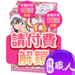 Ride Japan｜連擊快感 CQX ｜飛機杯自慰器 動漫自慰杯 男用自慰套 贈潤滑液+快速出貨情趣用品成人玩具│情趣