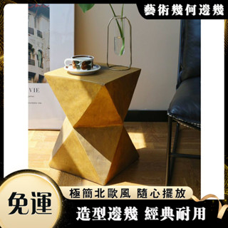 北歐設計邊幾 茶幾桌 懶人桌 床邊桌 小邊桌 沙發邊櫃 小戶型茶幾 沙發邊桌 極簡約幾何民宿工業風 沙髮茶幾 藝術現代