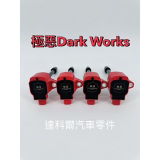 極惡 DK honda civic crv HRV ACCORD CLARITY INSIGHT ACURA強化 考爾