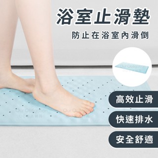 OO生活輔具【臺灣現貨】浴室止滑墊 吸盤式浴缸防滑墊 星級飯店浴墊 浴墊 腳踏墊 橡膠地墊 浴室防滑墊 快速出貨