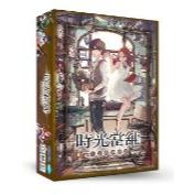 磚櫃 全新桌遊 // 時光當鋪 - 桌遊架上