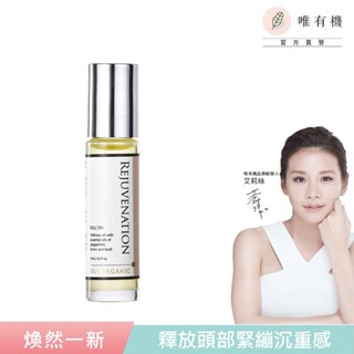 【唯有機】Oui Organic-煥然一新滾珠精油(10ml)