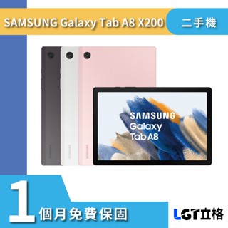 Samsung tab A8 X200 X205 64G 32G wifi 二手平板