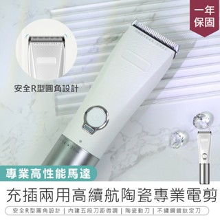 【kinyo 充插兩用高續航陶瓷專業電剪】電推 電剪 理髮器 電動剃刀 電動剪髮器 剪髮器 電動理髮器