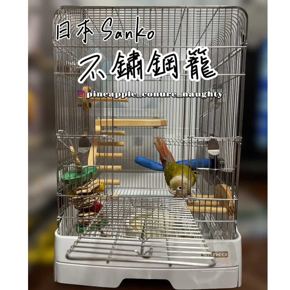 SANKO 鳥籠｜優惠推薦- 蝦皮購物- 2025年10月