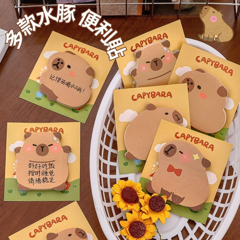 雲端發票 水豚便利貼 便利貼 卡通便利貼 造型便利貼