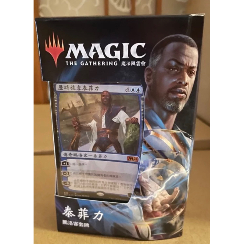 MTG 魔法風雲會 預組 M21 核心系列 莉蓮娜 茜卓 泰菲力 賈路 巴席利 中文版