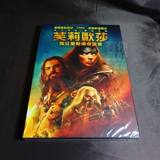【有你真好】全新歐美影片《芙莉歐莎：瘋狂麥斯傳奇篇章》DVD BD 4K UHD 鐵盒 黑色電鍍 安雅泰勒喬伊