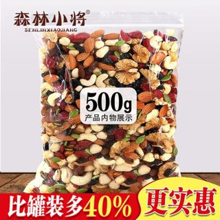 每日堅果 混合果仁 500g 大袋裝 核桃 腰果 巴旦木 蔓越莓 葡萄乾 綜合果仁 雪花酥原料 兒童孕婦 幹果休閑零食