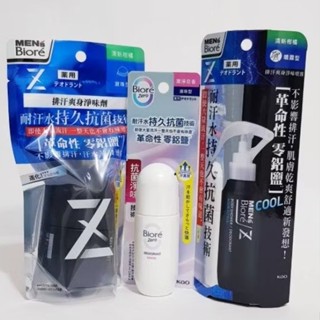 《現貨+電子發票》日本製 蜜妮 排汗爽身淨味劑 潔淨皂香 滾珠型40ml MEN’s Biore 清新柑橘 滾珠55ml