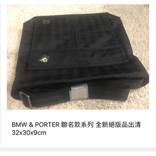 100% 正品 BMW & PORTER 聯名款 肩.側兩用揹包經典菱格紋圖騰 防潑水尼龍材質 絕版品二手現貨