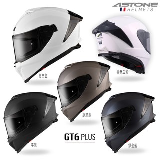 【免運】ASTONE GT6 PLUS 變色龍 排齒釦 內藏墨鏡 全罩安全帽 鴨尾 眼鏡溝 耳機槽-23番 組合