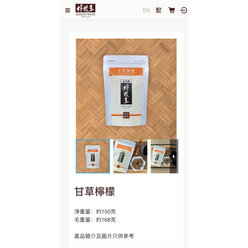 香港 檸檬王 甘草檸檬 甘話梅肉 水蜜桃 話梅粉 現貨