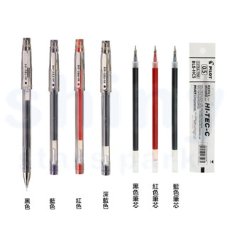 享亮文具樂園｜【PILOT 百樂】0.5mm超細鋼珠筆 LH-20C5/超細鋼珠筆芯 BLS-HC5