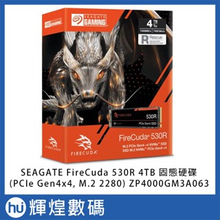 希捷 SEAGATE 火梭魚 FireCuda 530R 4TB SSD 固態硬碟
