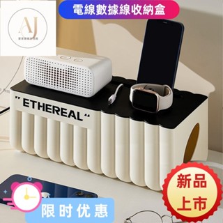 日係 簡約 電線收納盒 延長線收納盒 理線器 集線器 桌麵插線盒 延長線收納盒 集線盒 插座盒 整理盒電綫wifi收納盒