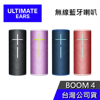 UE 羅技 Boom 4 無線藍芽喇叭【聊聊再折】第四代 15小時 公司貨 原廠保固2年