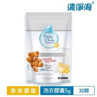 清淨海 Teddy Clean系列植萃酵素洗衣膠囊-香草廣藿 5g30顆/包
