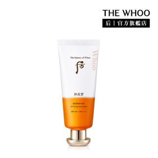 【WHOO 後】拱辰享礦採水潤防曬乳霜SPF50+PA++++ 60ml｜官方旗艦店
