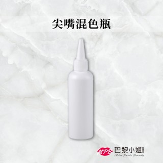 【出遊必備】尖嘴混色瓶 分裝瓶 旅行分裝瓶 軟管 分裝罐 擠壓瓶 乳液分裝瓶 軟管分裝瓶 分裝袋 新年禮物 送禮