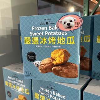 亞細亞田園 冷凍冰烤地瓜👍🏻原箱寄出 現買現寄效期最新😋熊萊恩好市多代購
