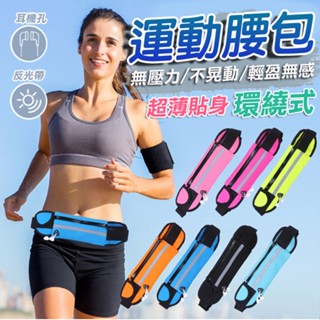 運動腰包 防竊防盜 戶外休閒 水壺 跑步健身 胸包雙口袋 反光條 手機腰包 多功能防潑水登山騎車 超輕 便攜式運動腰包