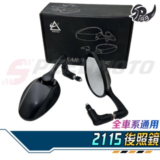 【Speedmoto】2115 圓形 後照鏡 後視鏡 通用 牛角後照鏡 JETSL DRG MMBCU 勁戰 FORCR