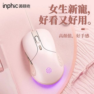 隔日達 英菲克B1 有線滑鼠 靜音滑鼠 舒適手感 電競滑鼠 RGB燈效滑鼠 自定義辦公滑鼠 高顏值滑鼠 宏驅動 商務辦公