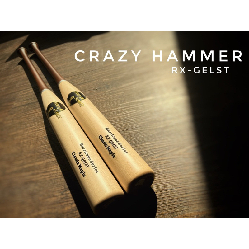 《熱銷棒型現貨直出》CrazyHammer北美硬楓中空壘球棒「RX-GELST大甜區喇叭尾」