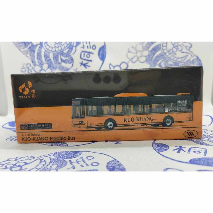 (現貨) Tiny 微影 W64059  Kuo- Kuang  國光號  巴士 1/110 Taiwan  橘色
