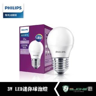 【群獅】 PHILIPS 飛利浦LED燈泡 3W 白光 黃光 燈 飛利浦 LED 燈泡 小燈泡 E27 G45 迷你燈泡