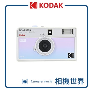 【請先詢問】KODAK 柯達 EKTAR H35N X BT21 限量聯名款 半格底片相機