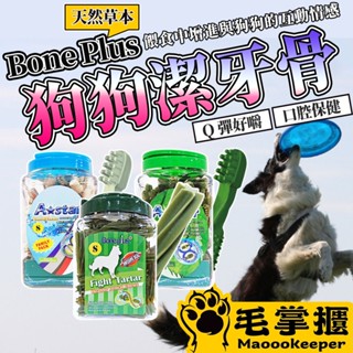 Astar Bones 潔牙骨 2000g 超大桶潔牙骨 狗狗潔牙骨 葉綠素 多效雙頭 狗零食 毛掌櫃