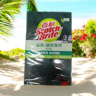 臺灣生活百貨蝦皮電子發票 3M百利菜瓜布(海綿.大綠) 臺灣製造餐廚專用清潔洗碗碗盤廚房用品鏽鋼頑垢鋼絨細緻餐具茶杯