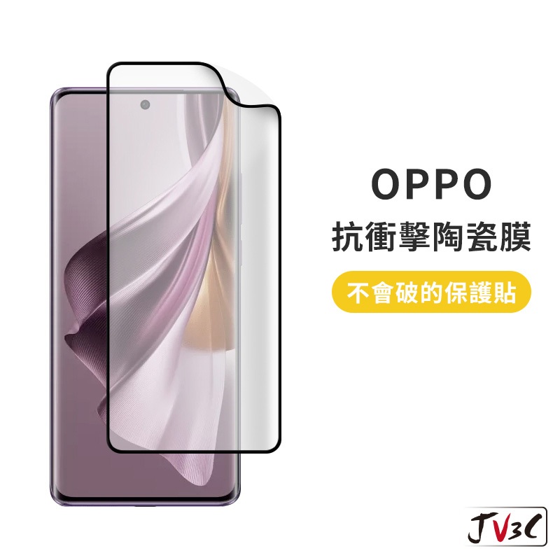 OPPO 抗衝擊陶瓷膜 滿版保護貼 不會破 適用 OPPO RENO 8 RENO 5 2Z Z 保護貼