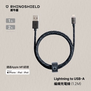 犀牛盾 Lightning to USB-A 編織傳輸/充電線(1.2公尺)