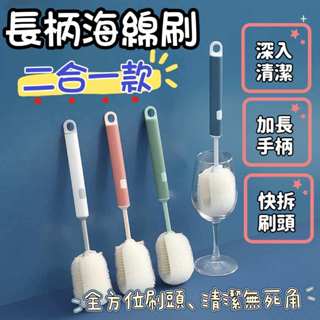 免運 臺灣現貨 開發票 海綿刷 杯刷 【默朵購物】 360度 旋轉 清潔刷 廚房 刷子 清洗 清潔 水杯 杯子 廚房