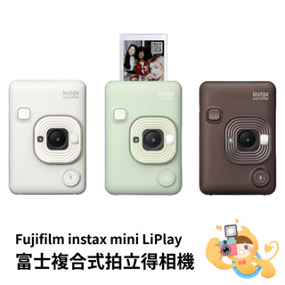 富士 FUJIFILM instax mini Liplay 數位 拍立得 相印機 2024年 新色 保固一年 [現貨]