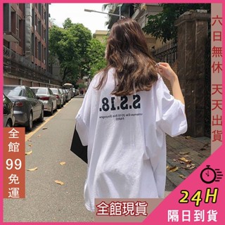 【全館現貨天天出貨】隔日到貨 女裝 短袖 上衣 T恤 衣服 大碼女裝 多巴胺穿搭 中長版上衣 BR1110【現貨24H】