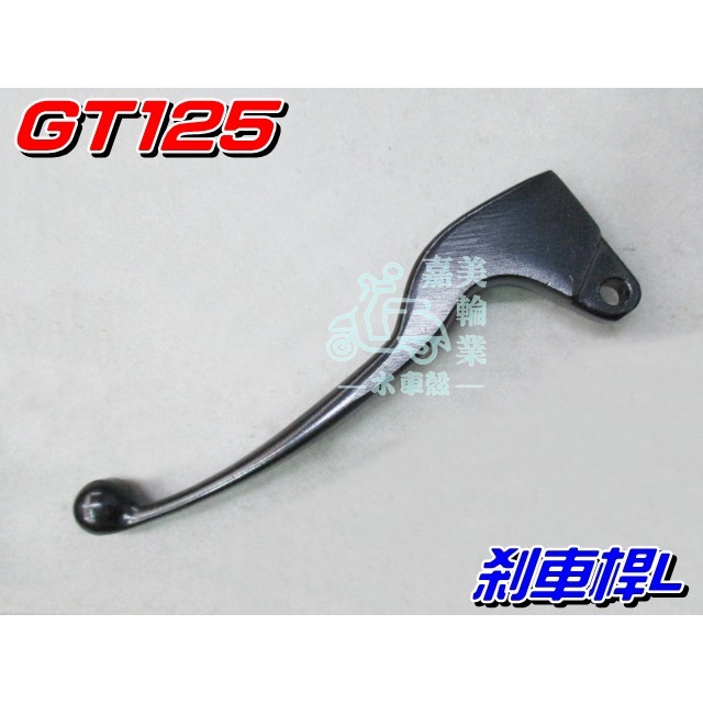 【水車殼】三陽 GT125 剎車桿 L $60元 左煞車拉桿 心情 高手 風 Woo R1 RX 拉桿 煞車桿 全新副廠
