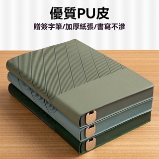 臺灣出貨 超厚筆記本 高質感筆記本 高質感記事本 商務筆記本 加厚筆記本 加厚記事本 學生筆記本辦公a5皮面商務記事本厚